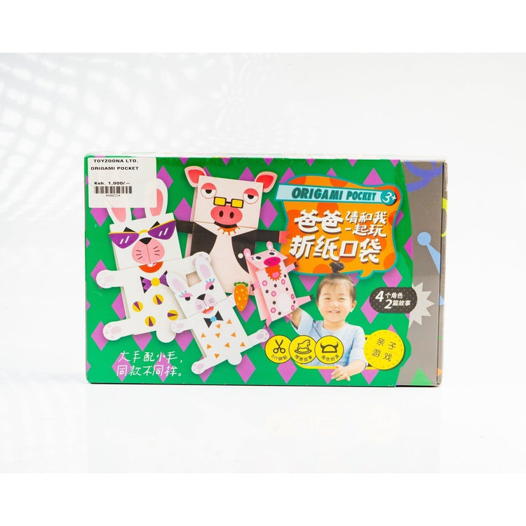 White Smoke Origami Pocket Toyzoona origami-pocket-toyzoona.jpg Stationary, Arts and Crafts